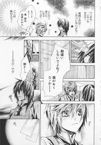 [Sugahara Ryuu] Kareshi na Otokonoko