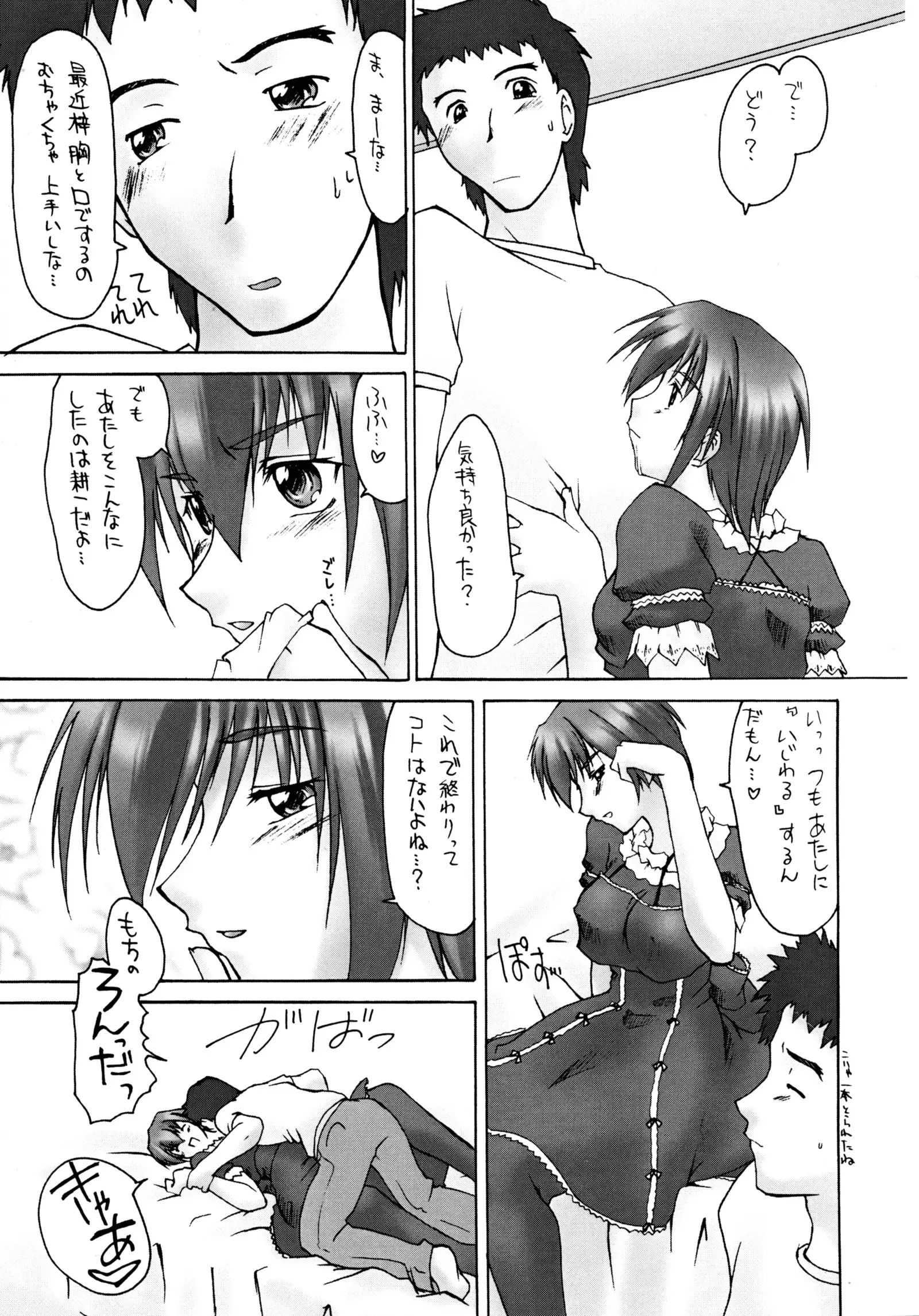 Catalpa's Emotions vol.1