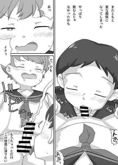 Suzuka wa Seitenkan Shite Tomodachi ni Muchaburi Tsukusareru