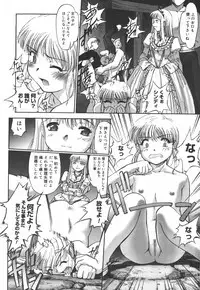 [SASAYUKi] Ehon no Ehon