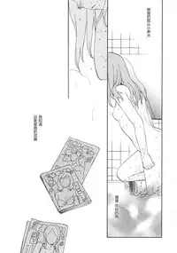 (C81) [equivalence (Sekiya Asami)] Prepare to fire! (Inazuma Eleven) [Chinese] [炒鸡战士汉化组]