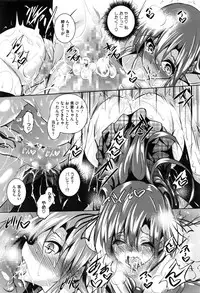 [Fukuyama Naoto] Saint Yurigaoka Jogakuen Seido-kai Ch.1-4