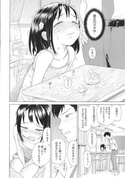 [Anthology] Shoujo Kumikyoku 20