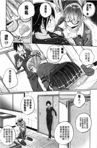 [Suruga Rinu] Seifuku Ohime-sama [Chinese]