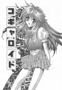 [Oyama Yasunaga] Moeyo Boinken!