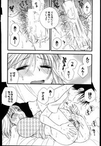 COMIC Potpourri Club 2007-08