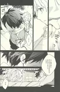 (C84) [Banyuu (Aoi Levin)] Haru o Hitorijime Shita Ano Hi (Free!)