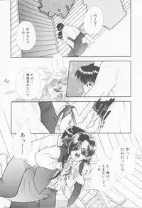 [Sensouji Kinoto] Call