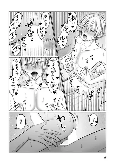 Gaman dekinai utsushi ga ganbaru gokugoku arifureta hanashi