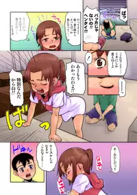 [GIMMIX (mizu)] Ito na Shiri ~Gimic LOw mizu~