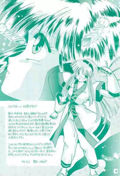 (C47) [Alpha Juno (Kazuki Kaho)] Chacha ni Omakase (Akazukin Chacha)