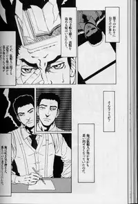 [Suna] Feminism Sex Machine