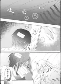 [Vanilla and Honey (Sonoda Sae)] Fill the cream donut (Satsuriku no Tenshi)