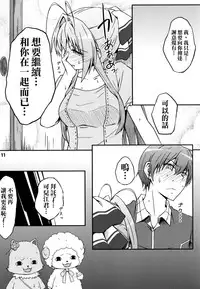 [Munak (Muuna)] SENTO BRILLIANT PUFF (Amagi Brilliant Park) [Chinese] [空気系☆漢化]