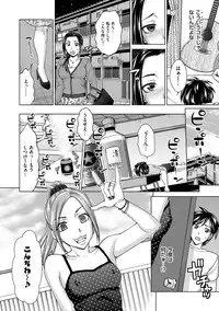 [Shiraishi Nagisa] Tsuma no Naka no Shoufu to Shukujo [Digital]