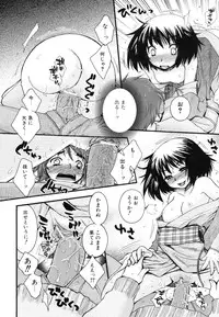 [Oonami Youko] Yasashiku Shite ne ♥