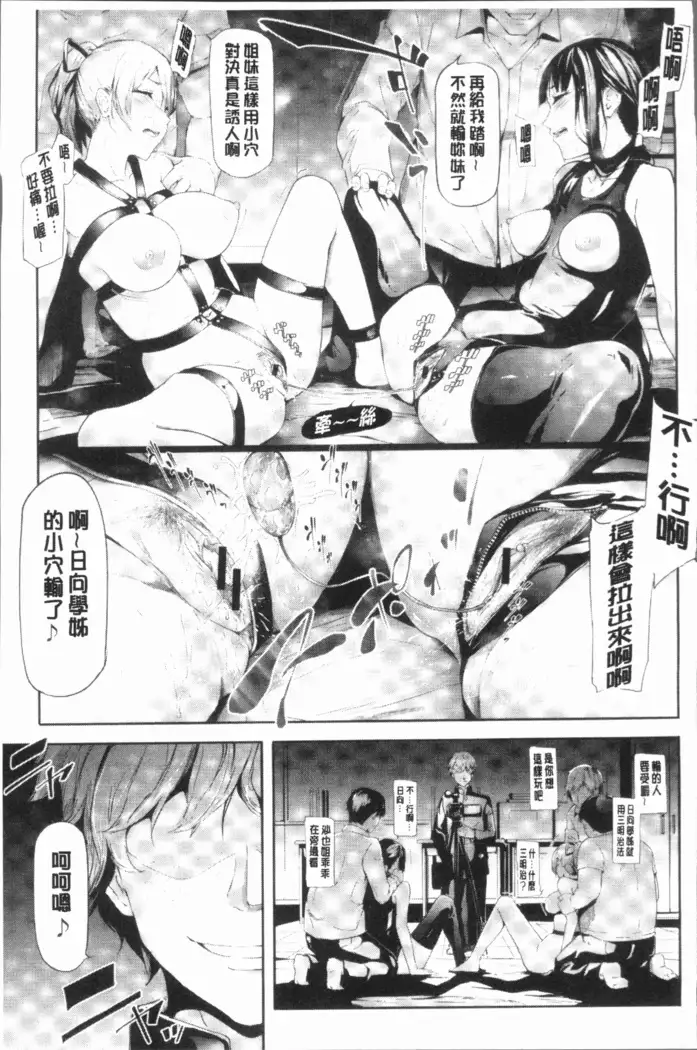 Sakuramiya Shimai no Netorare Kiroku