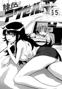 [Miyakawa Hajime] Otome no Itazura