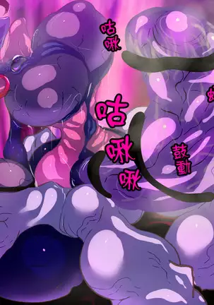 Mahou Shoujo wa Kaijin ni Heni suru.