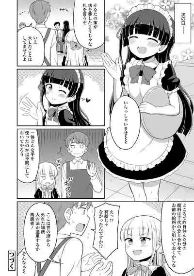 Welcome to Cafe Eternal!