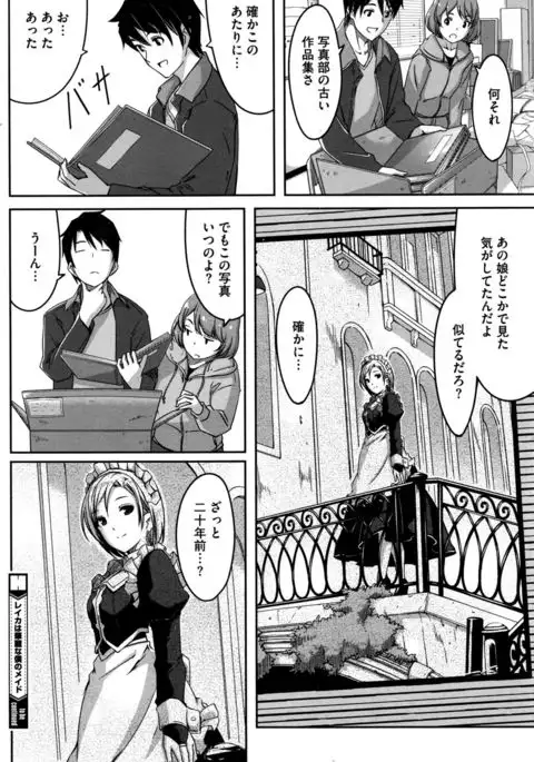 Reika wa Karei na Boku no Maid Ch. 1-6