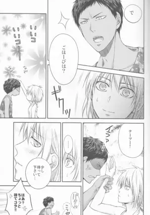 Purezento wa bokudesu.