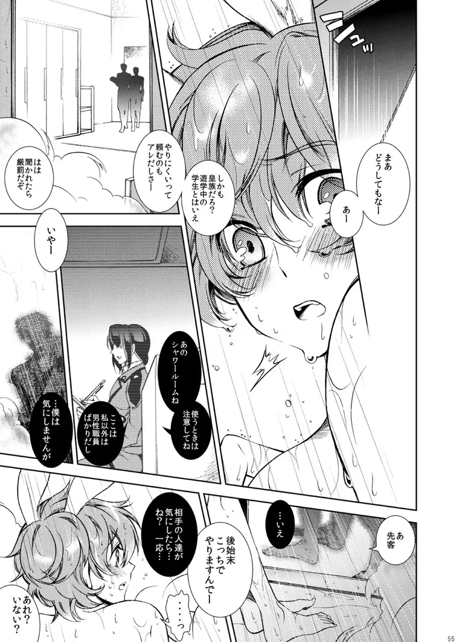 Drosselmeyer no Housekibako