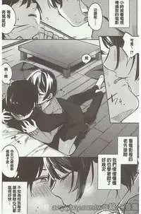 [Niimaru Yuu] Aoi Saezuri [Chinese]