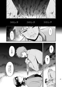 [TEKETO (Sanada)] Honshin (Fate/stay night)