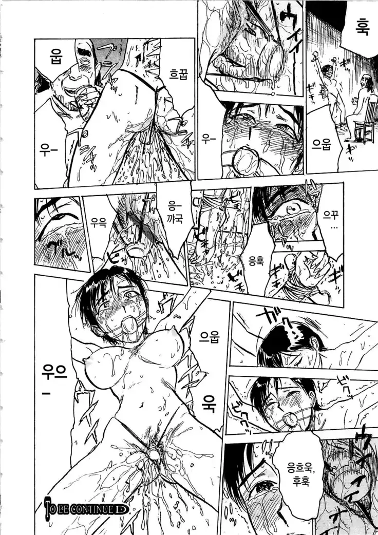 Hitsuji tachi no Monzetsu