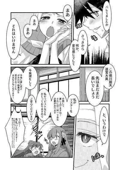 Kiara to Kama ni Suki Houdai ni Sukebe Sarete Sukebe Suru Hon