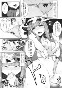 (Reitaisai 11) [Mochi-ya, Eclipse (Karochii, Rougetu)] ShikoshiKoumakan (Touhou Project)