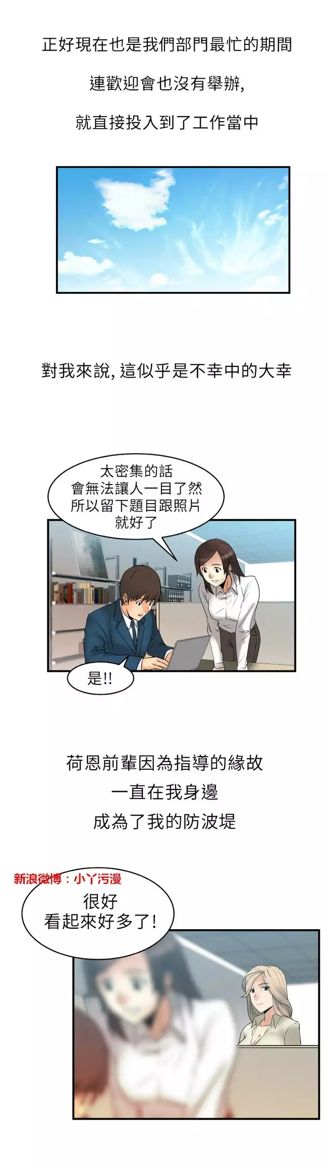 心動！MY OFFICE LADYS 第1季