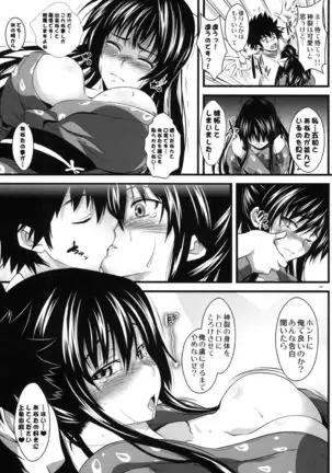 Amakusa Moyou na EX%