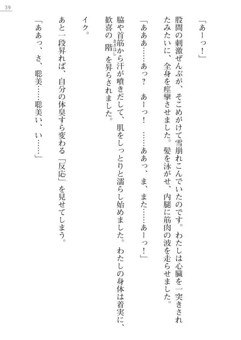 [Ayagami Tatuki × Shinano Yura］Zashikiwarashi No Okite Shiryou Inamizawa Satomi No Syokan