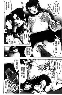 [Kage Oi] Oshioki no Jikan | 接受懲罰的時間 [Chinese]