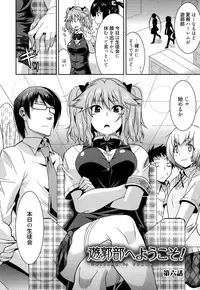 [Utamaro] Yuukaku-bu e Youkoso! - Welcome to YUKAKU club