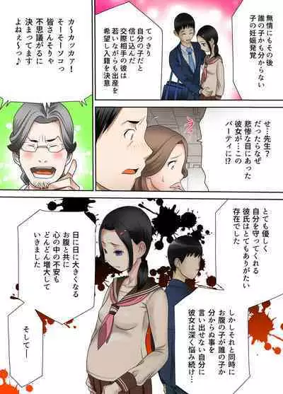 [Kirei Club] Izonseishikou Sex Irainin ~Netorare Tsuma~ Kouhen