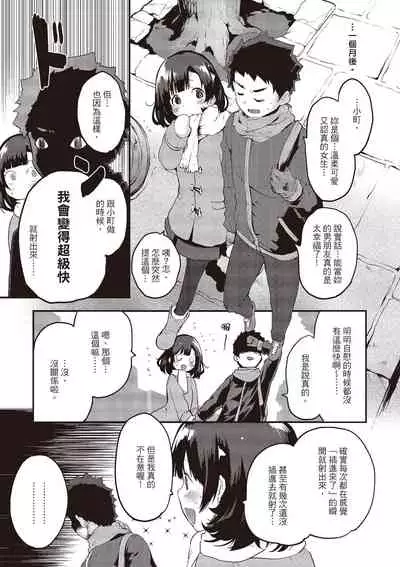 Otona ni naritai...♡