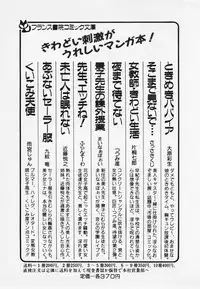 [Hiromori Shinobu] Nemuccha Iya Yo