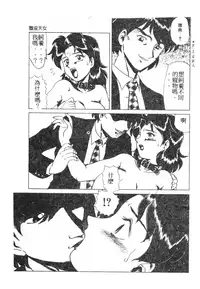 [Anthology] 未知合輯