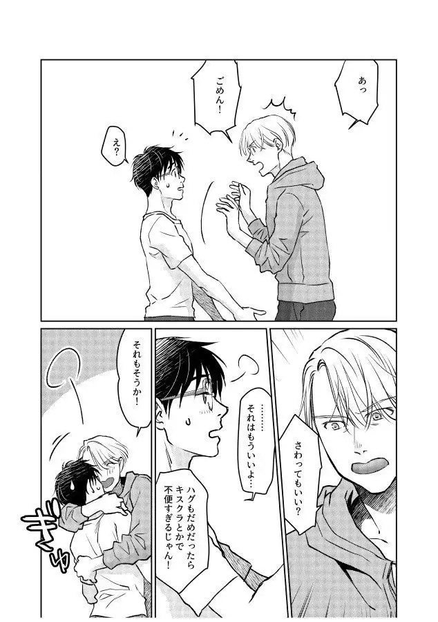 Tsugai ni Naranai Omegaverse