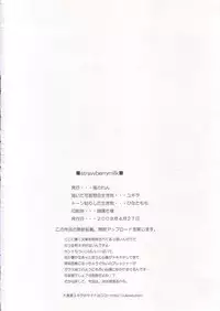 (COMIC1☆2) [Fukunoren (Yukiwo)] strawberry milk