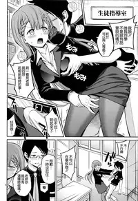 Kirisu Sensei wa Gaman ga Dekinai