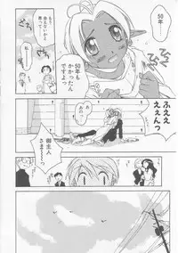 [Yamato Masaomi] MIKAN