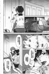 [Tsukino Jyogi] Tsuyairo Jouwa [Chinese]