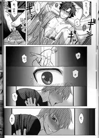 [Higashi Garden (Higashio Rin, Hyuu Garden)] Koidorobou (Fate/Stay Night)