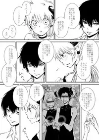 [Ookami] Inma-chan to Boku to Ore (Katekyo Hitman REBORN!)