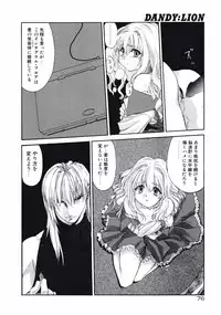 [Kurogane Kenn] DANDY:LION