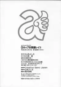 [Yamamoto Yoshifumi] G-Cup Jokyoushi Reiko